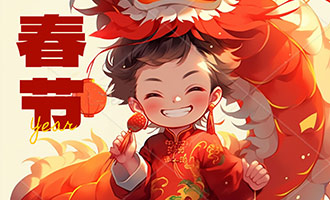 2024 Spring Festival holiday notice