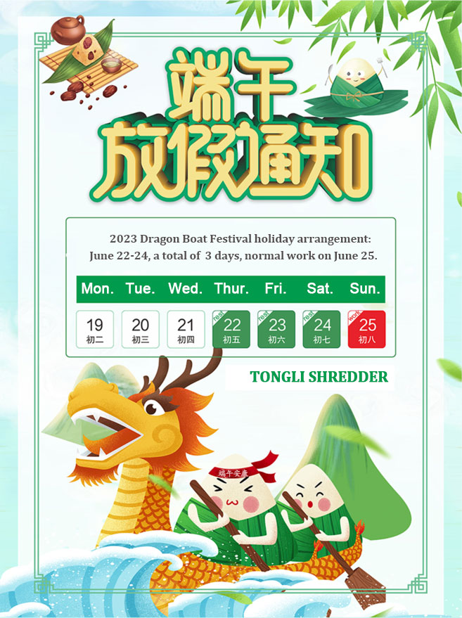 Dragon Boat Festival holiday notice